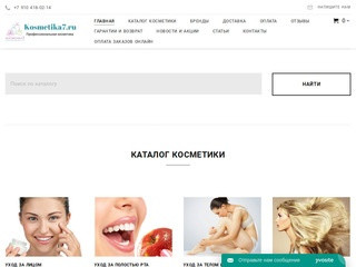 Продажа витаминов. Интернет-магазин Kosmetika7.Ru. (Россия, Нижегородская область, Нижний Новгород)