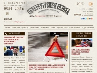 Petrogazeta.ru