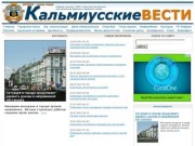 Кальмиусские вести