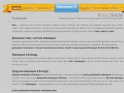 Пивоварня в Вологде, Домашняя пивоварня, Пиво пивоварня, Частная пивоварня