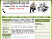 Ремонт стиральных машин в городах Дмитров, Яхрома, Икша, Лобня
