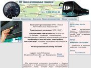 Тахографы - 
установка автомобильных тахографов