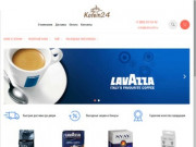 Интернет-магазин кофе в Краснодаре Kofein24