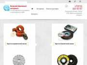 Абразивные материалы, круги и инструмент от производителя по низкой цене - ВАБИ