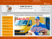 ТД " ДЕКА" - Купить самогонные аппараты во Владимире и области