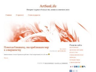 ArtSunLife