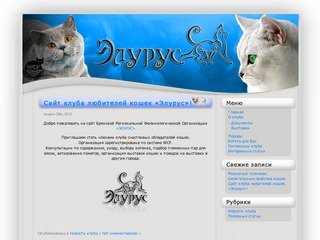 Сайт любителей кошек 