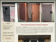 Решетки окна Челябинск недорогие цена металлические установка изготовление Челябинске оконные