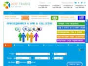 XOT TRAVEL, ХОТ тревел, туристическая компания г. Одессы