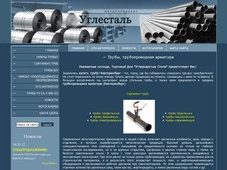 Купить трубу трубопроводная арматура г. Екатеринбург