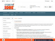 Интернет-магазин отделочных материалов в Челябинске — «Отделкинг.ру»