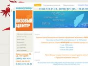 Визовый центр Новокузнецка