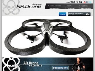 AR.Drone.ru - Parrot Wi-Fi квадракоптер для iPhone, iPod touch и iPad
