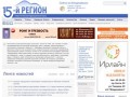 Беслан на Северо-Осетинском информационном портале