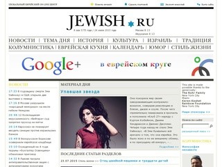 Jewish.ru