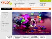 Sally.by - интернет магазин товаров для дома, дачи, пикника, подарки и сувениры