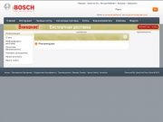 Bosch - Краснодар