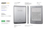 Купить Amazon Kindle в Калининграде можно здесь!