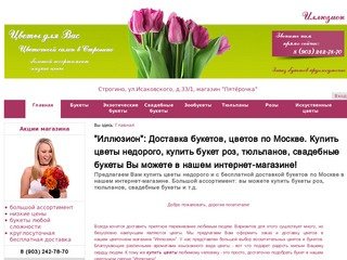 Цветочный салон к вашим услугам! — Цветочный магазин 