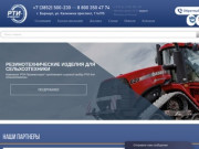 РТИ-Промэкспорт - изготовление и поставка резинотехнических изделий (Россия, Алтай, Барнаул)
