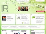 Интернет-магазин LR Health &amp; Beauty Systems, немецкая косметика, лучшая сетевая компания - Уфа