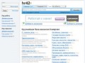 Работа в Кемерово и области - портал о поиске работы. Резюме и вакансии Кемерово