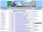 Сайт города Ртищево