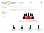 SHELLAC в Новосибирске по привлекательным ценам