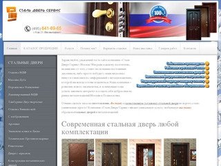 Стальные двери входные Москва, металлические двери, тамбурные двери,  установка дверей качественно!