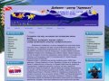 5 star IDC дайвинг центр АДМИРАЛ, обучение дайвингу от Open Water Diver до инстрктора PADI