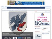 СахаТаймс - Информационный портал Республики Саха (Якутия) | www.sakhatimes.ru