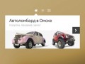 Автоломбард в Омске