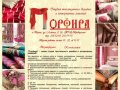 Порфира - студия текстильного дизайна и интерьерных решений! Пермь.