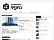 Yar-people.ru - Новости и события Ярославля, России и мира