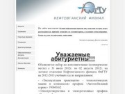 Официальный сайт Нефтеюганского филиала ОмГТУ