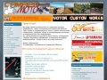 СамараМото - сайт мотоциклистов Самарской области.