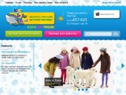Kids In Trend — интернет-магазин детской одежды в Улан-Удэ