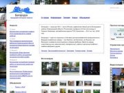Богородск Онлайн. Сайт города Богородск Нижегородская область