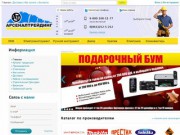 Компания «АРСЕНАЛТРЕЙДИНГ» - продажа строительных и отделочных материалов (представитель в Абхазии)