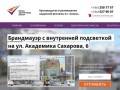 Media Advertising Group - производство и размещение наружной рекламы в г.Казань
