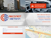 ООО «Абсолют Металл» Продажа металлопроката г.Череповец +7(8202) 30