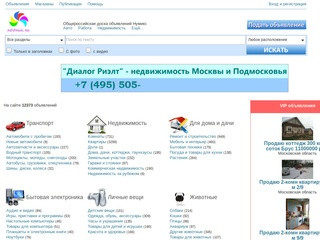 Сайт бесплатных объявлений Нумикс (Россия, Тульская область, Тула)