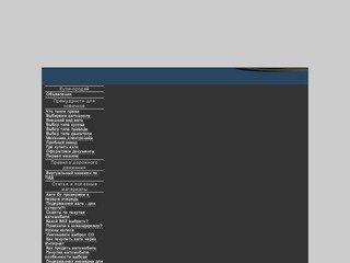 АВТО рынок подержанных автомобилей бу - Рынок - Все объявления