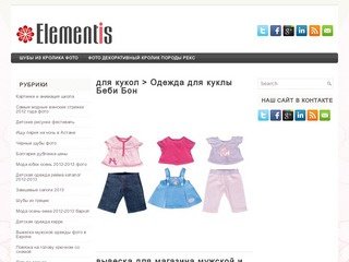 Детская одежда интернет магазин Фотографии