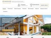 Fachwerkdom – Строительство домов в Краснодарском крае по технологии Fachwerk