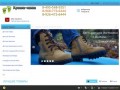 Добро пожаловать в Интернет-магазин детской обуви Крошки ножки (Россия, Московская область, Видное)