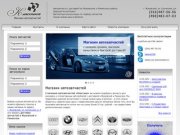 Магазин автозапчастей в Жуковском и Раменском