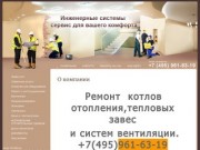 Перепланировка помещений Демонтажные работы ИП Горохов г. Москва
