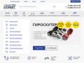 Интернет-магазин электротранспорта "ElectroStreet" в Москве.