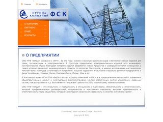 Электроснабжение и электромонтажные работы Челябинск, строительство подстанций